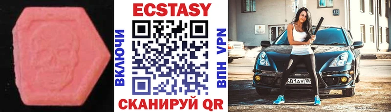 ЭКСТАЗИ ешки  Купить  Печоры 
