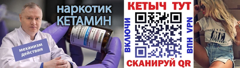 КЕТАМИН VHQ Печоры